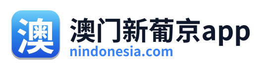 澳门新葡京app